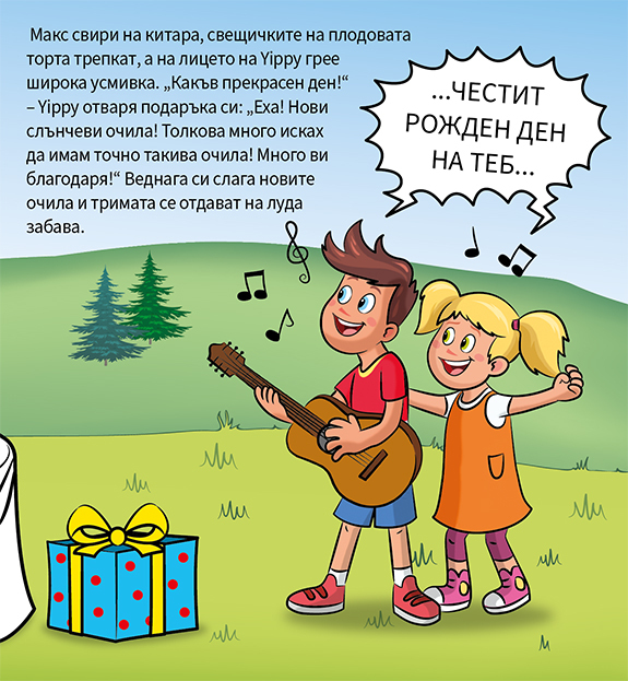 Kinder Max und Lisa haben Gitarre und singen Alles Gute zum Geburtstag